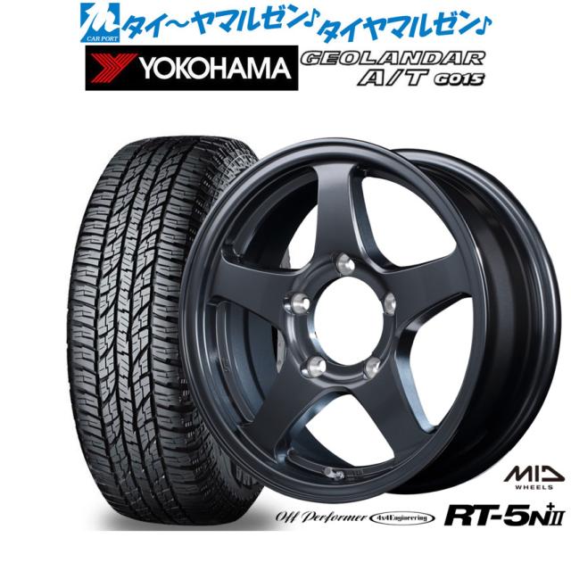 MID オフパフォーマー RT-5N+II 16インチ 5.5J ヨコハマ MID オフパフォーマー RT-5N+II 16インチ 5.5J ヨコハマ