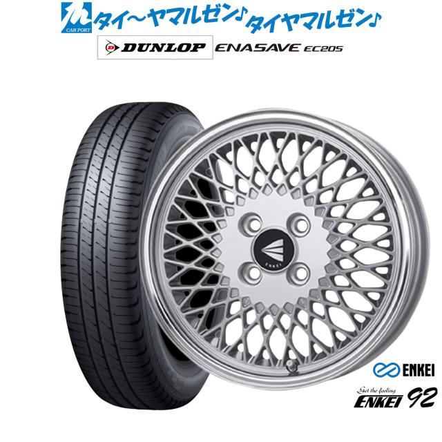 エンケイ 92 16インチ 5.5J ダンロップ ENASAVE エナセーブ EC205 165/50R16 サマータイヤ ホイール4本セット 97,515円