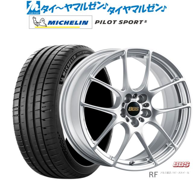 BBS JAPAN RF 18インチ 7.5J ミシュラン パイロット スポーツ 5 205/40R18 サマータイヤ ホイール4本セット