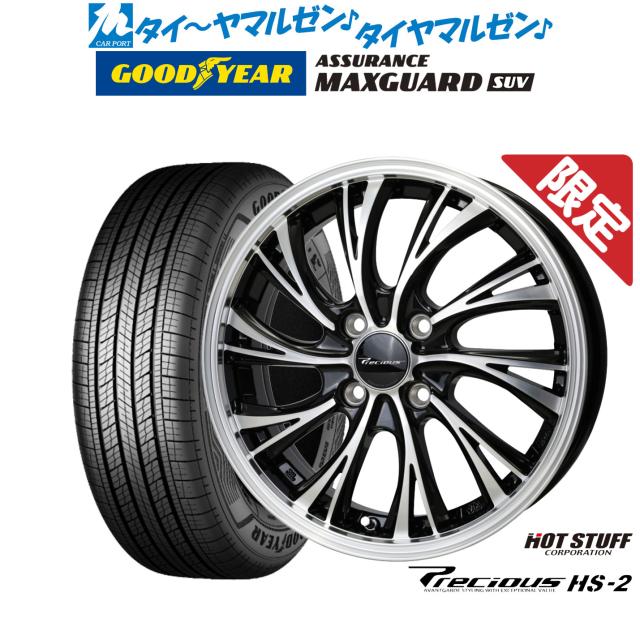 ホットスタッフ プレシャス HS-2 15インチ 5.5J グッドイヤー ASSURANCE アシュアランス MAXGUARD SUV 215/70R15 サマータイヤ ホイール4本セット