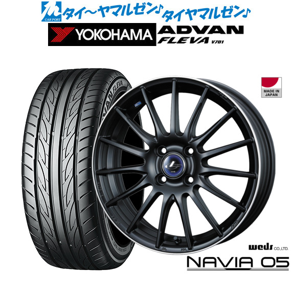ウェッズ レオニス ナヴィア05 マットブラック/リムポリッシュ 16インチ 6.0J ヨコハマ ADVAN アドバン フレバ V701 205/55R16 91W サマータイヤ ホイール4本セット