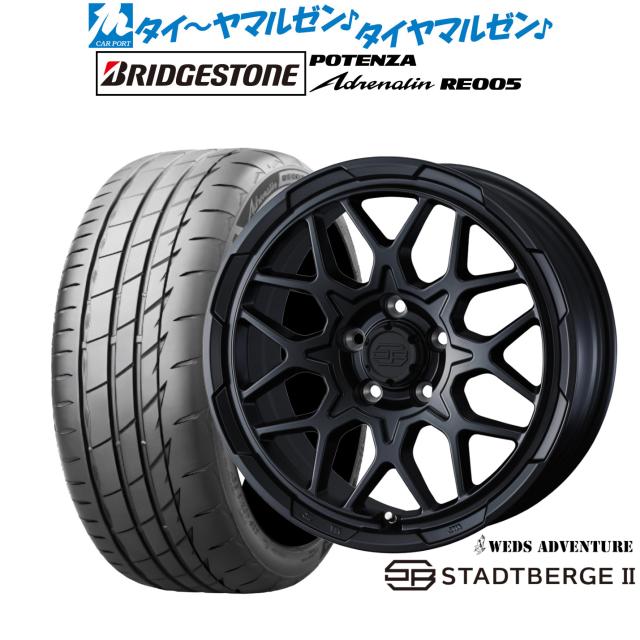 ウェッズ アドベンチャー スタットベルクII 17インチ 7.0J ブリヂストン POTENZA ポテンザ Adrenalin(アドレナリン) RE005 225/45R17 サマータイヤ ホイール4本セット