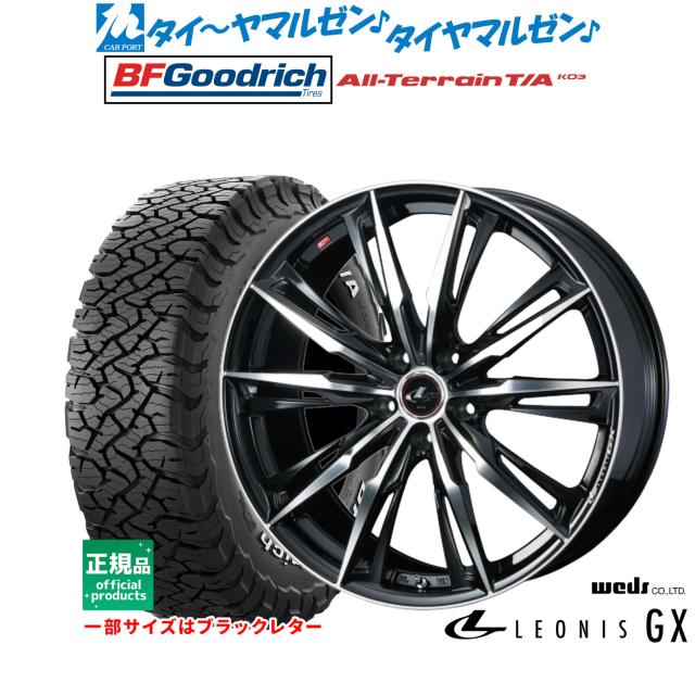 ウェッズ レオニス GX 17インチ 6.5J BFグッドリッチ オールテレーン T/A KO3 225/65R17 オフロードタイヤ ホイール4本セット 125,700円
