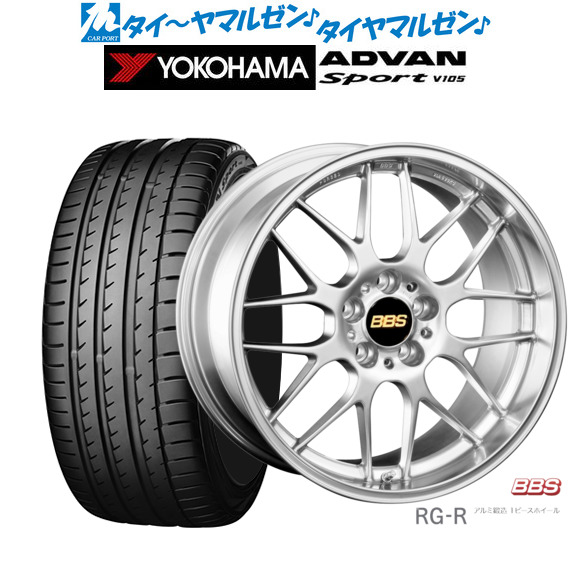 BBS JAPAN RG-R 19インチ 8.0J ヨコハマ ADVAN アドバン Sport (V105) 225/45R19 サマータイヤ ホイール4本セットの通販は 277,110円