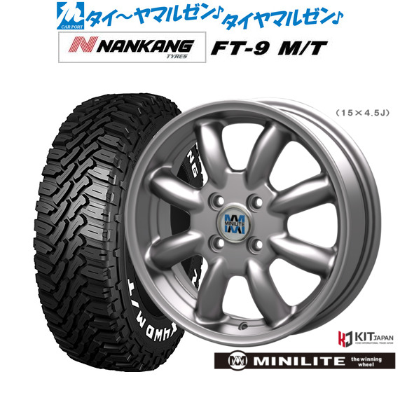 ミニライト 14インチ 4.5J ナンカン NANKANG FT-9 M/T 165/65R14 サマータイヤ ホイール4本セット