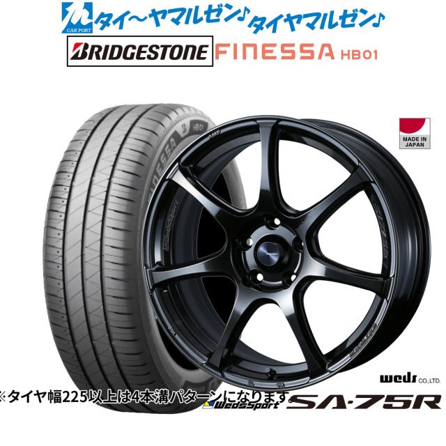 ウェッズ ウェッズスポーツ SA-75R 18インチ 7.5J ブリヂストン FINESSA フィネッサ HB01 245/45R18 サマータイヤ ホイール4本セット