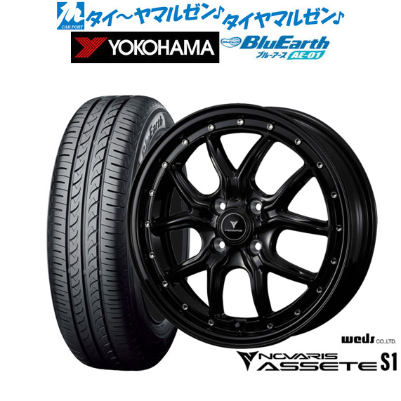 ウェッズ ノヴァリス アセットS1 1本販売 ホイール プレオ L270系 0041339/0041329 weds ウエッズ NOVARIS ASSETE アルミホイール 1枚 単品 WEDS ウェッズ ノヴァリス アセットS1 1本販売 ホイール ヴェゼル RU1
