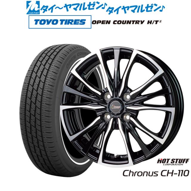 ホットスタッフ クロノス CH-110 15インチ 5.5J トーヨータイヤ OPEN COUNTRY オープンカントリー HT2 165/65R15 サマータイヤ ホイール4本セット