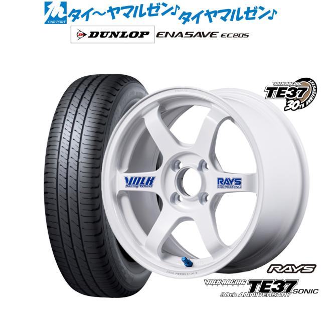 レイズ ボルクレーシング TE37 SONIC(ソニック) 30TH STICKER Ver. 15インチ 5.0J ダンロップ ENASAVE エナセーブ EC205 165/50R15 サマータイヤ ホイール4本セット