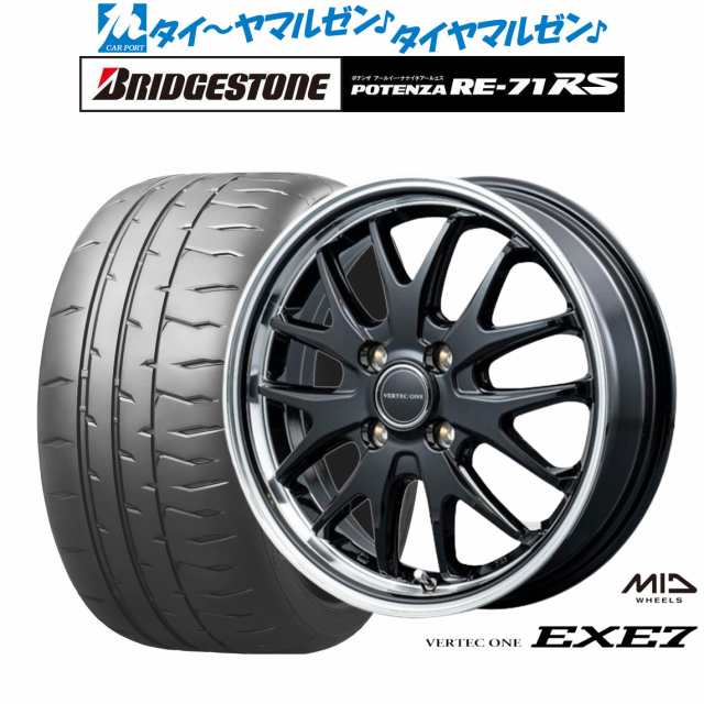 MID ヴァーテック ワン EXE7 15インチ 5.5J ブリヂストン POTENZA ポテンザ RE-71RS 185/55R15 サマータイヤ ホイール4本セット