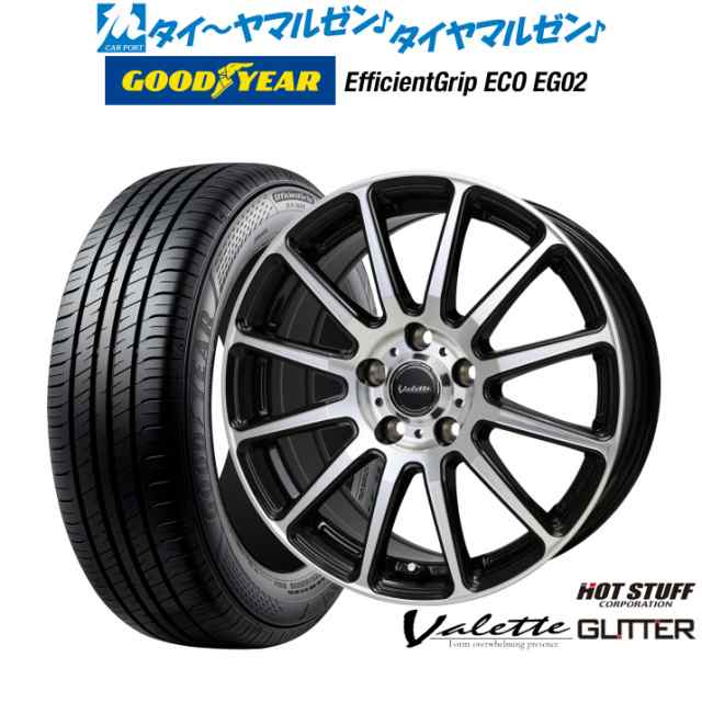 ホットスタッフ ヴァレット グリッター 16インチ 6.0J グッドイヤー エフィシエント グリップ エコ EG02 195/60R16 サマータイヤ ホイー