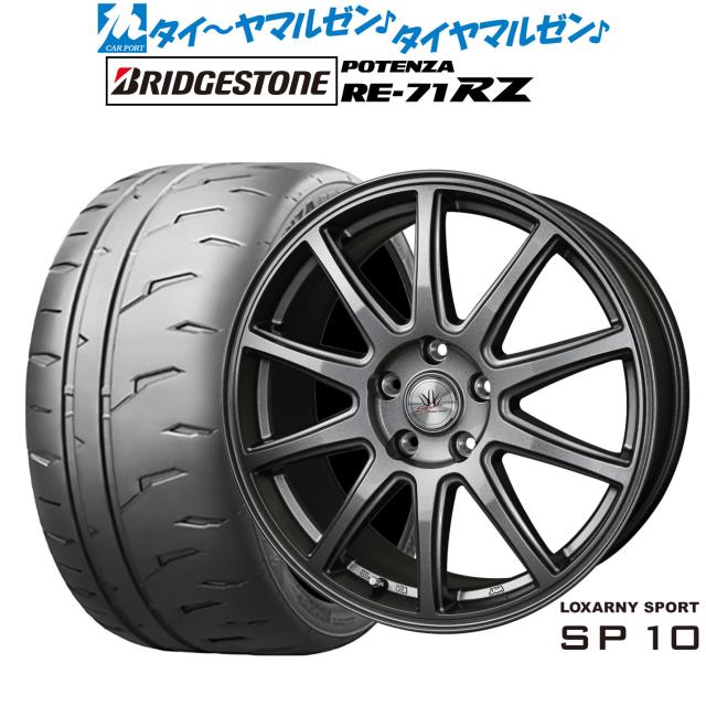 BADX ロクサーニスポーツ SP10 17インチ 7.0J ブリヂストン POTENZA ポテンザ RE-71RZ 225/45R17 サマータイヤ ホイール4本セット