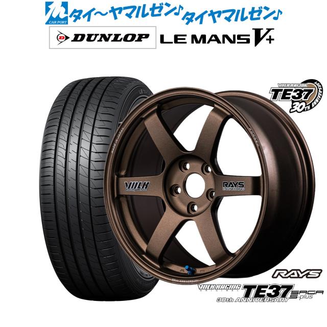 レイズ ボルクレーシング TE37 サーガ S-plus 30TH STICKER Ver. 18インチ 7.5J ダンロップ LEMANS ルマン V+ (ファイブプラス) 215/45R18 サマータイヤ ホイール4本セット