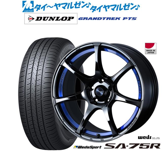 ウェッズ ウェッズスポーツ SA-75R 18インチ 7.5J ダンロップ GRANDTREK グラントレック PT5 215/55R18 サマータイヤ ホイール4本セット