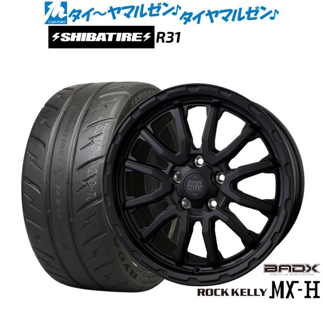 BADX ロックケリー ROCK KELLY MX-H 16インチ 7.0J SHIBATIRE シバタイヤ 280R (R31) 205/50R16 サマータイヤ ホイール4本セット