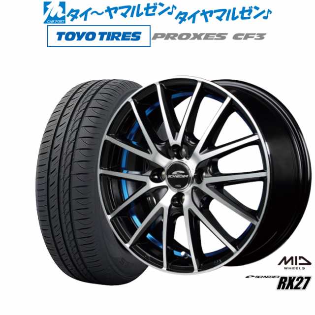 MID シュナイダー RX27 15インチ 5.5J トーヨータイヤ プロクセス PROXES CF3 185/60R15 サマータイヤ ホイール4本セット