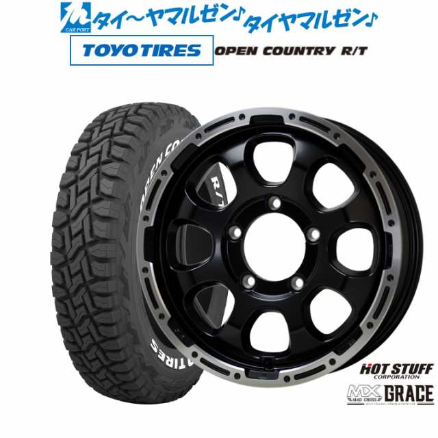 ホットスタッフ マッドクロス グレイス 16インチ 5.5J トーヨータイヤ オープンカントリー R/T 185/85R16 サマータイヤ ホイール4本セッ