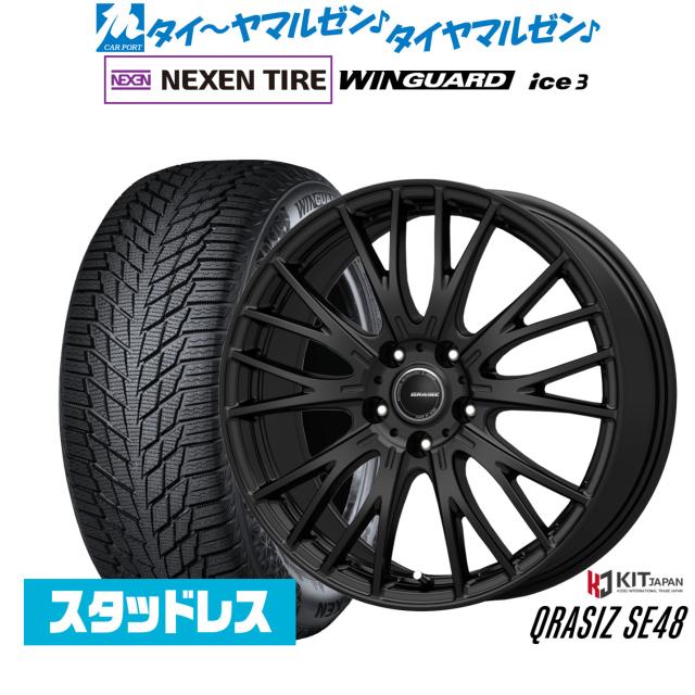 コーセイ クレイシズ SE48 16インチ 6.5J NEXEN ネクセン WINGUARD ウインガード ice 3 215/65R16 スタッドレスタイヤ ホイール4本セット 91,685円