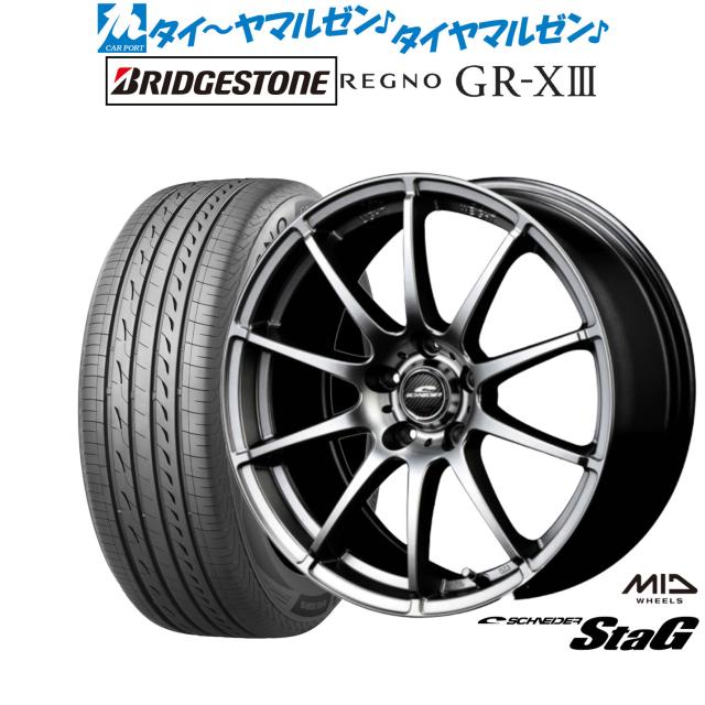 MID シュナイダー スタッグ 15インチ 6.0J ブリヂストン REGNO レグノ GR-XIII(GR-X3) 205/65R15 サマータイヤ ホイール4本セット