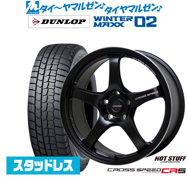 ホットスタッフ クロススピード ハイパーエディション CR5 17インチ 7.5J ダンロップ WINTER MAXX WM02 215/60R17 スタッドレスタイヤ ホイール4本セット