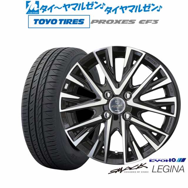 KYOHO スマック レジーナ 13インチ 4.0J トーヨータイヤ プロクセス PROXES CF3 155/70R13 サマータイヤ ホイール4本セット