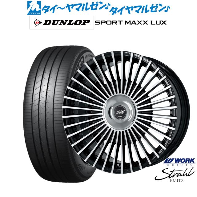 ワーク EMITZ シュトラール(トヨタ・レクサス専用ホイール) 21インチ 9.0J ダンロップ SPORT MAXX LUX 245/40R21 サマータイヤ ホイール4本セット