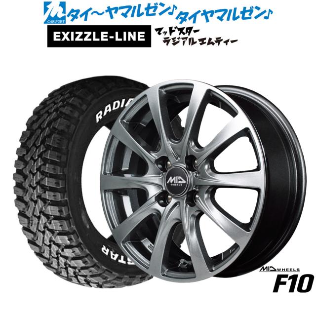 MID ホイールズ F10 15インチ 5.5J エクシズルライン MUDSTAR マッドスター RADIAL(ラジアル) M/T 165/65R15 サマータイヤ ホイール4本セット