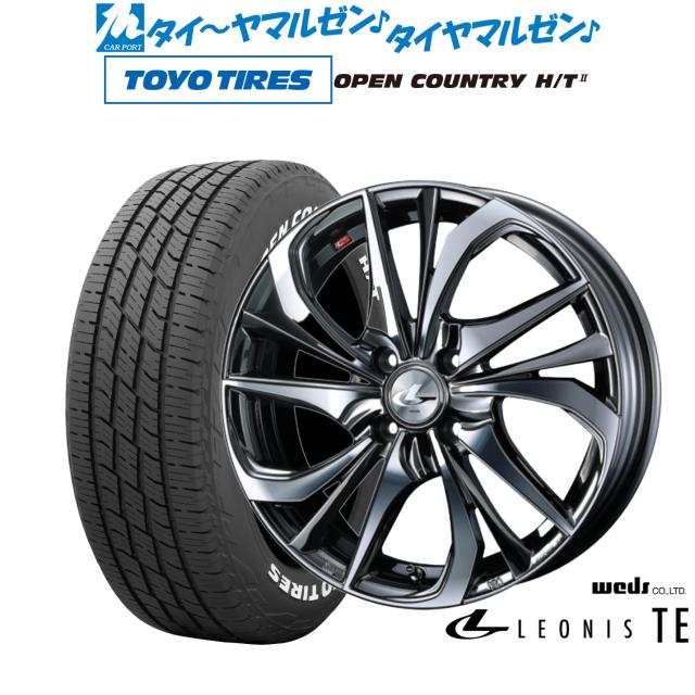 ウェッズ レオニス TE 17インチ 6.5J トーヨータイヤ OPEN COUNTRY オープンカントリー HT 2 195/60R17 サマータイヤ ホイール4本セット