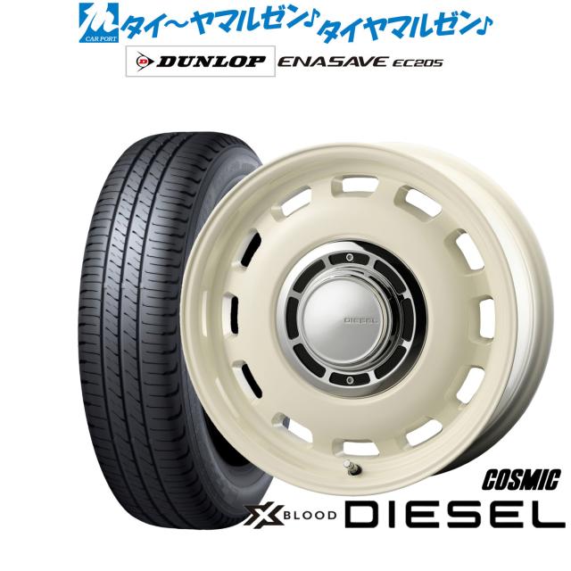 コスミック クロスブラッド ディーゼル 15インチ 4.5J ダンロップ ENASAVE エナセーブ EC205 165/65R15 サマータイヤ ホイール4本セット