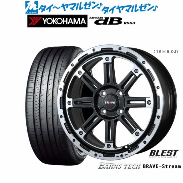 ニューレイトン バーンズテック ブレイブストリーム 15インチ 5.0J ヨコハマ ADVAN アドバン dB(V553) 165/55R15 サマータイヤ ホイール4