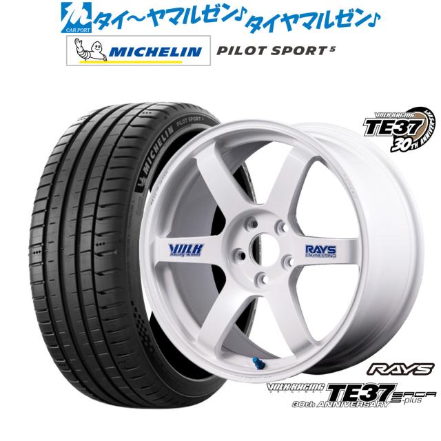 レイズ ボルクレーシング TE37 サーガ S-plus 30TH STICKER Ver. 18 