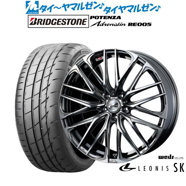 ウェッズ レオニス SK 18インチ 8.0J ブリヂストン POTENZA ポテンザ Adrenalin(アドレナリン) RE005 215/45R18 サマータイヤ ホイール4本セット