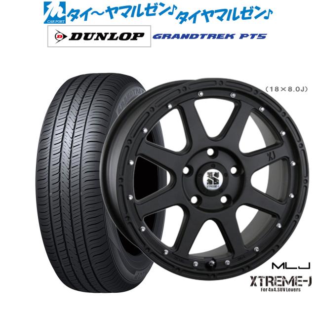 MLJ エクストリーム -J(ジェイ) 18インチ 8.0J ダンロップ GRANDTREK グラントレック PT5 225/65R18 サマータイヤ ホイール4本セット