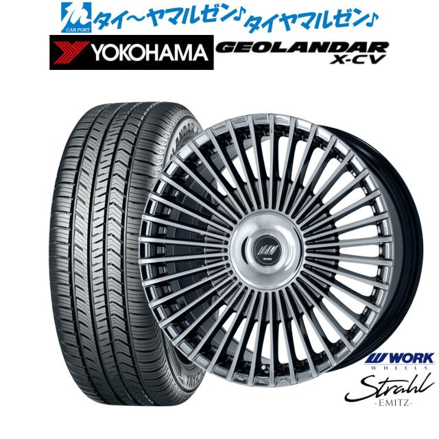 ワーク EMITZ シュトラール(トヨタ・レクサス専用ホイール) 20インチ 8.5J ヨコハマ GEOLANDAR ジオランダー X-CV (G057) 255/50R20 サマータイヤ ホイール4本セット