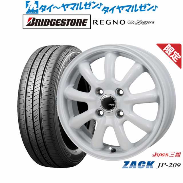 JAPAN三陽 ZACK JP-209 Limited Edition 14インチ 4.5J ブリヂストン REGNO レグノ GR-レジェーラ 165/55R14 サマータイヤ ホイール4本セ