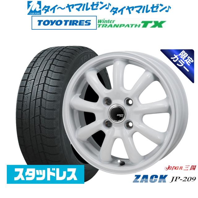 【2024年製】JAPAN三陽 ZACK JP-209 Limited White 15インチ 4.5J トーヨータイヤ ウィンタートランパス TX 165/65R15 スタッドレスタイヤ ホイール4本セット スタッドレスタイヤ・ホイールセット