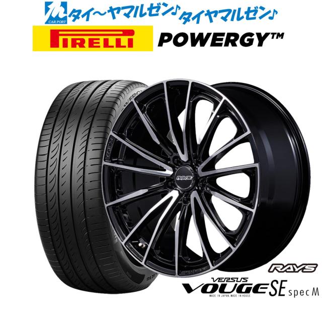 Rays ベルサス　ピレリ　18インチ レイズ ベルサス ヴォウジェ SE SPEC-M 18インチ 7.0J ピレリ POWERGY
