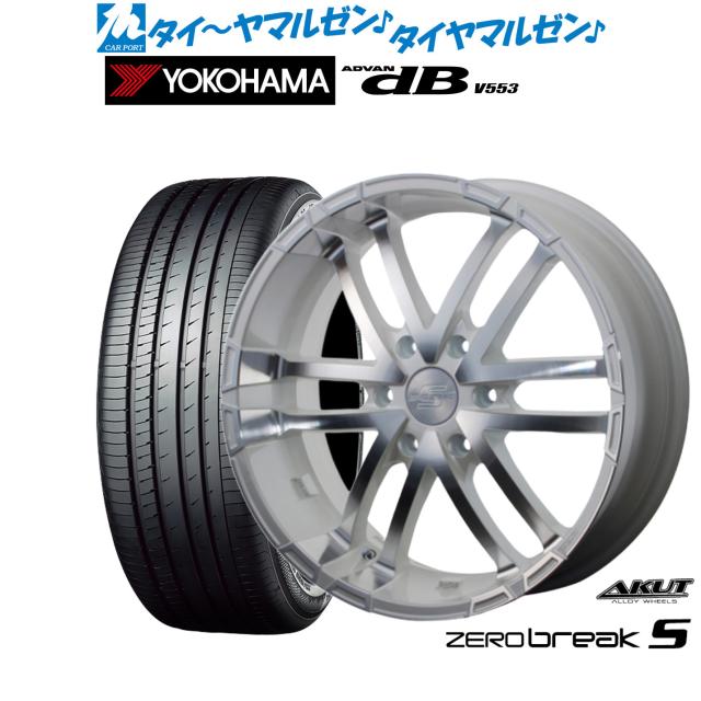 アクト AKUT ゼロブレイクS 18インチ 7.5J ヨコハマ ADVAN アドバン dB(V553) 225/45R18 サマータイヤ ホイール4本セット