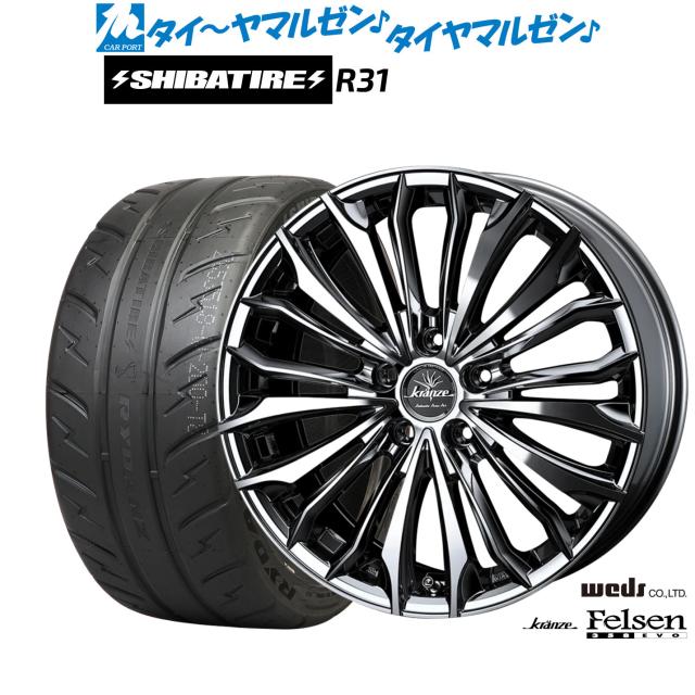 ウェッズ クレンツェ フェルゼン 358EVO 18インチ 7.5J SHIBATIRE 