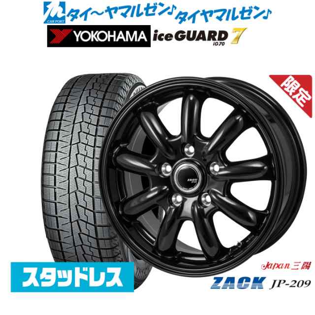 【2023年製】JAPAN三陽 ZACK JP-209 15インチ 6.0J ヨコハマ アイスガード IG70 195/65R15 スタッドレスタイヤ ホイール4本セット