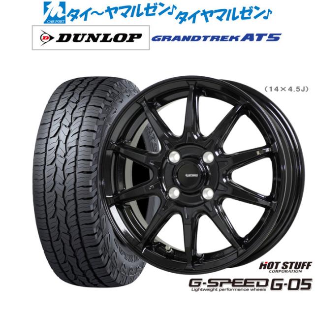 ホットスタッフ G.speed G-05 15インチ 6.0J ダンロップ