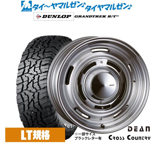 クリムソン ディーン クロスカントリー 17インチ 8.0J ダンロップ GRANDTREK グラントレック R/T01 265/70R17 オフロードタイヤ ホイール4本セット