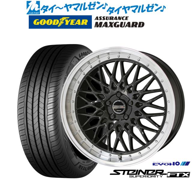 KYOHO シュタイナー FTX 18インチ 7.5J グッドイヤー ASSURANCE KYOHO シュタイナー FTX 18インチ 7.5J グッドイヤー ASSURANCE
