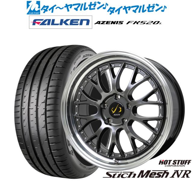 ホットスタッフ シュティッヒ メッシュ NR 19インチ 8.0J ファルケン 
