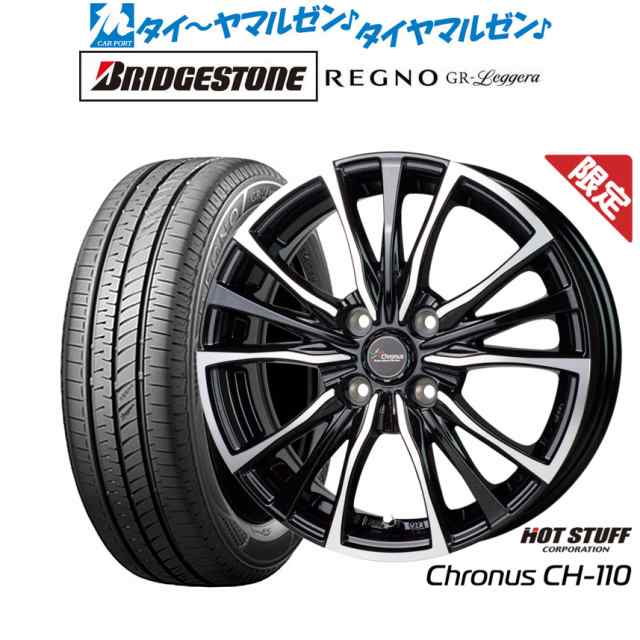 【数量限定】ホットスタッフ クロノス CH-110 14インチ 4.5J ブリヂストン REGNO レグノ GR-レジェーラ 155/65R14 サマータイヤ ホイール