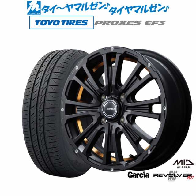 MID ガルシア SSリボルバー KC 14インチ 4.5J トーヨータイヤ プロクセス PROXES CF3 165/55R14 サマータイヤ ホイール4本セット