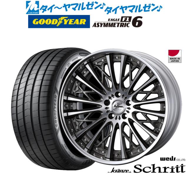 ウェッズ クレンツェ シュリット 20インチ 8.5J グッドイヤー イーグル F1 アシメトリック6 255/45R20 サマータイヤ ホイール4本セット