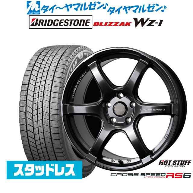 ホットスタッフ クロススピード ハイパーエディション RS6 17インチ 