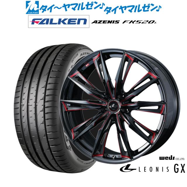 ウェッズ レオニス GX 18インチ 7.0J ファルケン AZENIS アゼニス FK520L 225/40R18 サマータイヤ ホイール4本セット