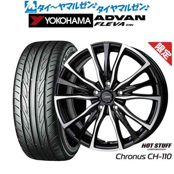 【数量限定】ホットスタッフ クロノス CH-110 17インチ 7.0J ヨコハマ ADVAN アドバン フレバ V701 225/55R17 サマータイヤ ホイール4本